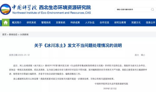 中科院金属所「硬刚」审稿人：引言加13篇无关文献，学术界的「离谱要求」如何看？