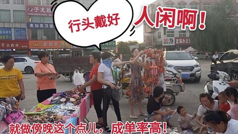 摆摊是一种正当职业吗？