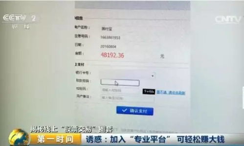 央视揭秘：批量造谣背后的黑色产业链