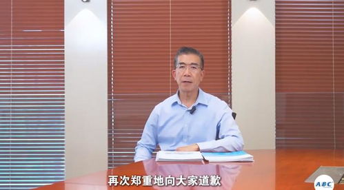 ABC品牌创始人鞠躬致歉：面对争议，我们选择真诚回应