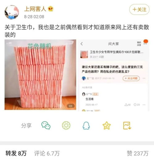 卫生巾是否应该纳入医保？一个普通消费者的思考