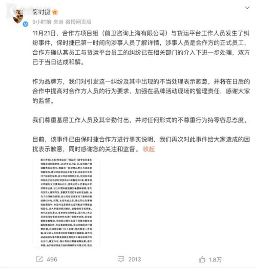 工作人员不付运费还打人？保时捷回应