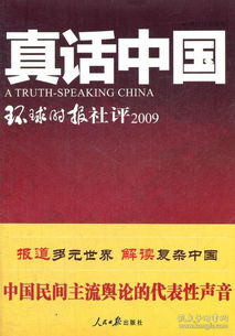 中日关系的新篇章：互学互鉴与战略互惠