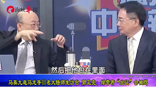 马龙等40名大陆师生访台9天，开启两岸交流新篇章