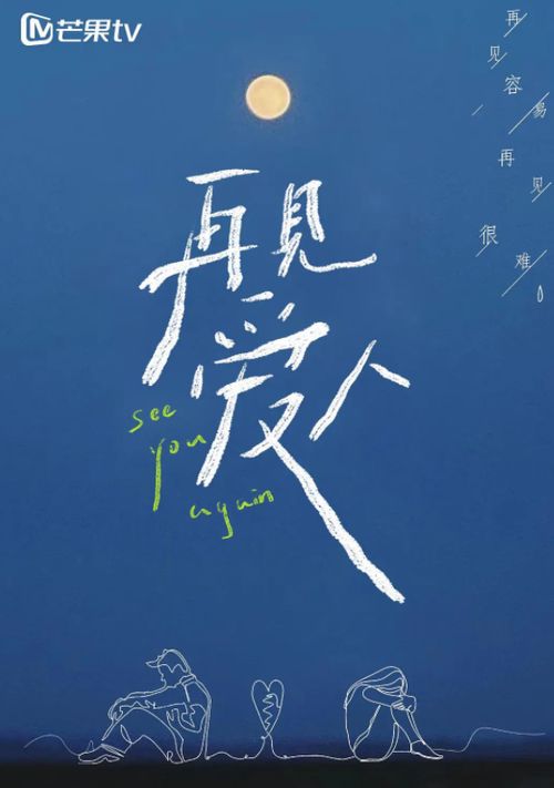 《再见爱人》第四季第八期：杨子和黄圣依对待朋友的不同观点引发深思