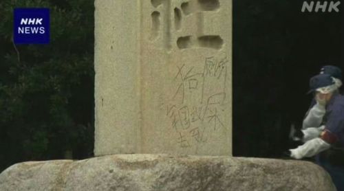 靖国神社涂鸦事件：一名中国男子的公审与反思