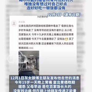 19岁网红胃癌去世：生命的脆弱与爱的传承