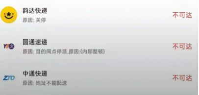 浙江嘉善快递网点暂停服务的背后：快递员的无奈与行业反思