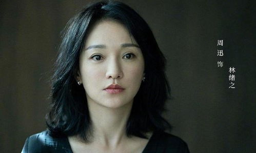 周迅的演艺之路：从争议到荣耀，她如何书写自己的传奇？