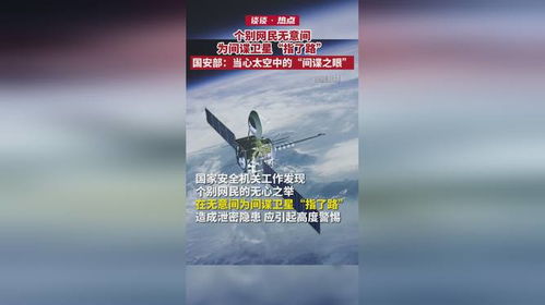 警惕开源信息泄露：境外间谍情报机关的新手段