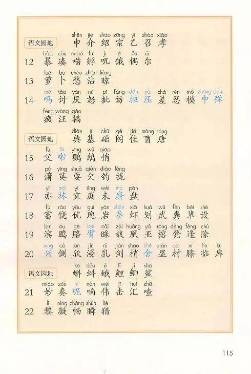带小妞认字写字：普娃妈妈的识字攻略