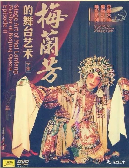 梅兰芳舞台艺术：《宇宙锋》中的方寸天地