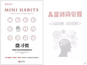 《微习惯》— 让你自己处在你世界的中心