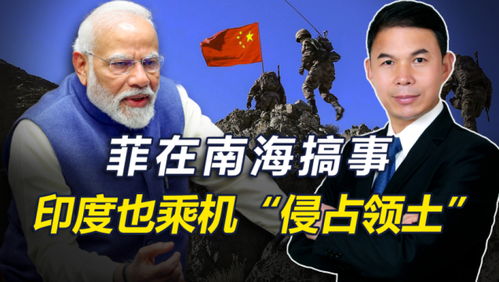 南海局势：中国如何应对菲律宾的挑衅？