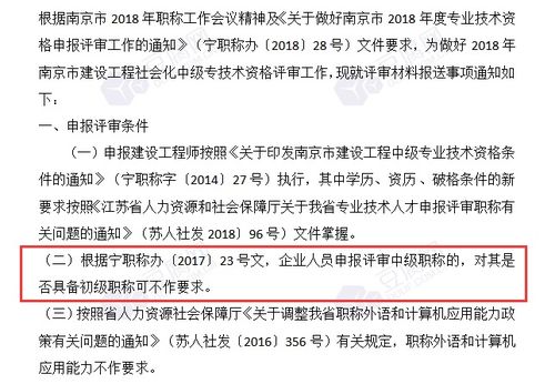 职称认定VS评审，一文读懂差异！