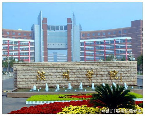 滨州医学院拟改名山东医药大学：我眼中的变革与期待