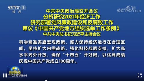 解读2025年经济工作方向：政策组合拳助力经济复苏
