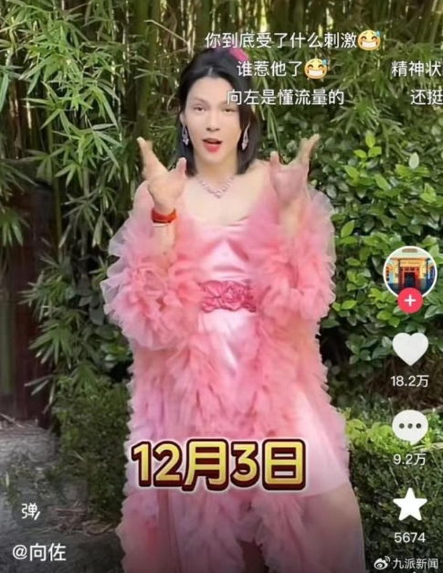 向佐浓妆穿女装带货首场卖出5千万，仅次「与辉同行」，你怎么看？
