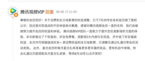 腾讯视频会员权益调整：我的亲身体验与思考