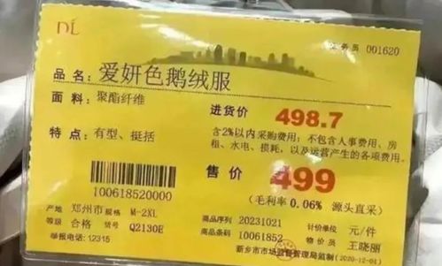 胖东来代购现象背后：于东来的回应与解决方案