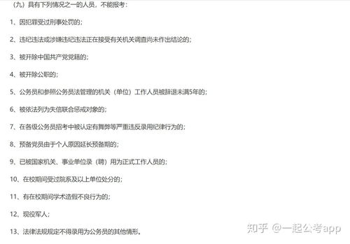 从个人视角看定向选调生的发展：机遇与挑战并存