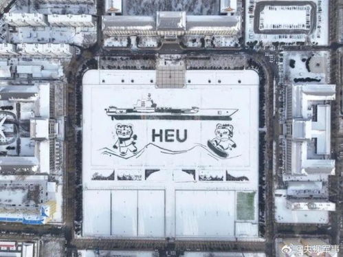 起猛了！在哈尔滨看见福建舰：雪地上的奇迹