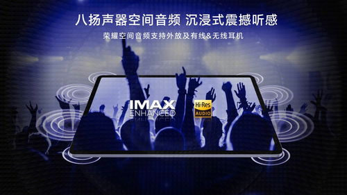 荣耀平板 V9 发布：天玑 8350 至尊版处理器、10100mAh 电池，首发 1999 元起