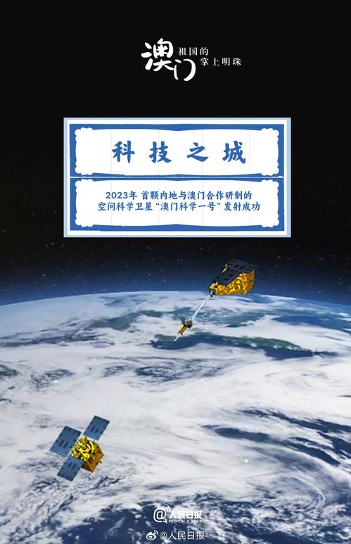 6个关键词看祖国的掌上明珠澳门