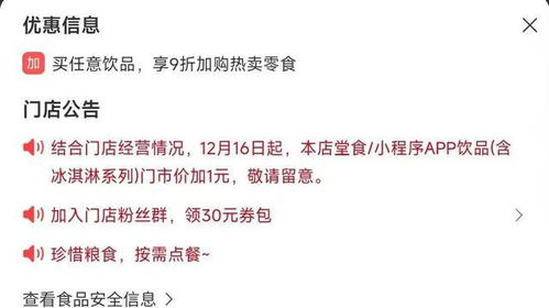 蜜雪冰城逆势涨价，背后真相究竟如何？