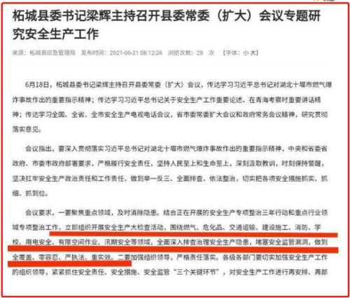 16死5伤！事故原因查明：一场悲剧背后的警示