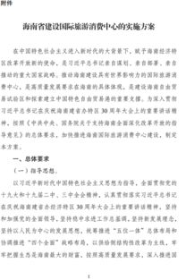 海南旅游市场整治风暴：非法经营将面临顶格处罚