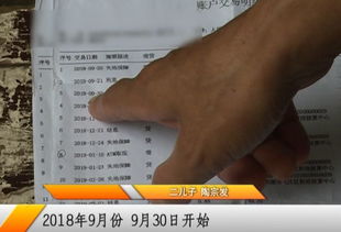 老人取走自己卡内200多万被抓：真相背后