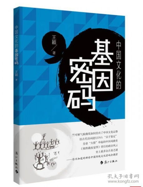 解码中华文化基因：我与传统文化的不解之缘