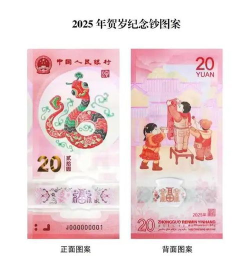 亲身经历：蛇年纪念币预约火爆，银行5分钟约满！