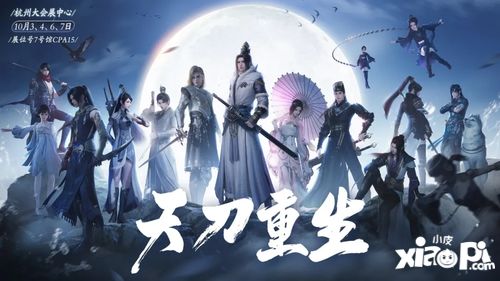 天刀重生：一段跨越时空的江湖之旅