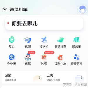 网约车司机的心声：为何长期接不到女乘客？