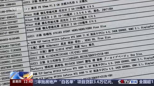 男子恶意退货骗取 227 万元，获刑 11 年：一个真实故事的警示
