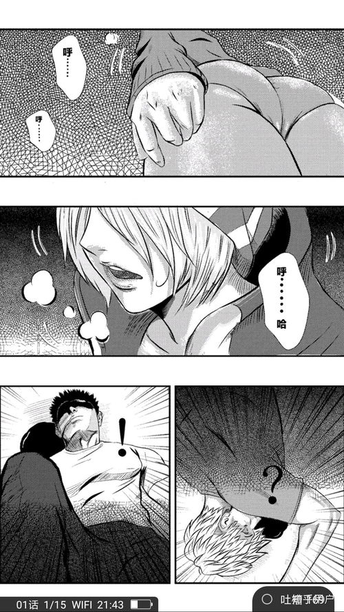 深入解读《狼之口》：从知乎热评看漫画的魅力与争议