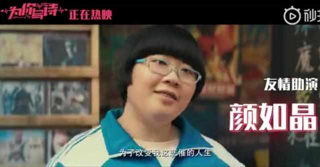 颜如晶减肥心态崩了：从自信到迷茫的心路历程