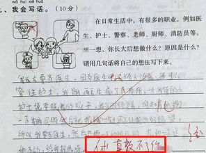 当教师不是铁饭碗，你还会卷教资吗？