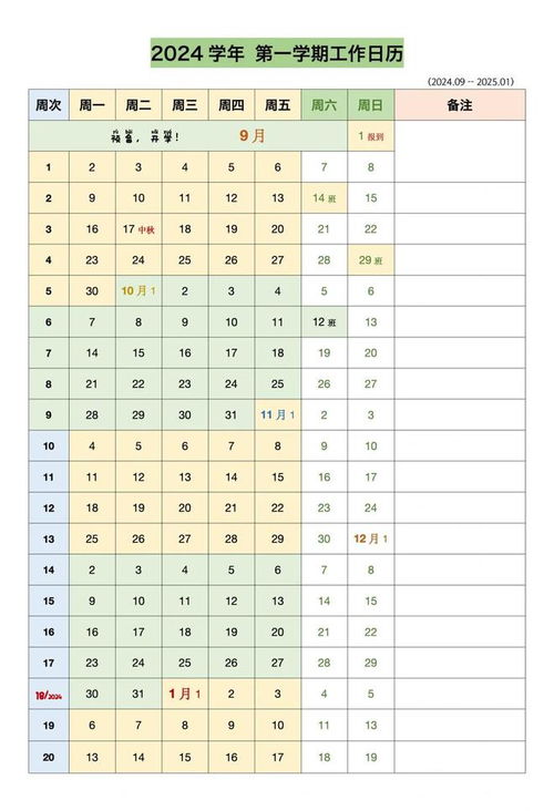 2025年的第一个工作日：开启新征程的奋斗者