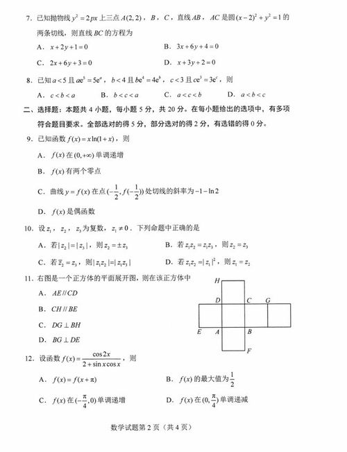 八省联考数学：从挑战到成长