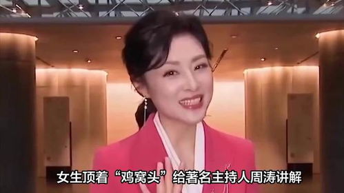 顶着“鸡窝头”给周涛讲解：一个女生的真实故事