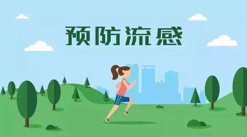 流感季来袭！我如何为家人和自己做好防护