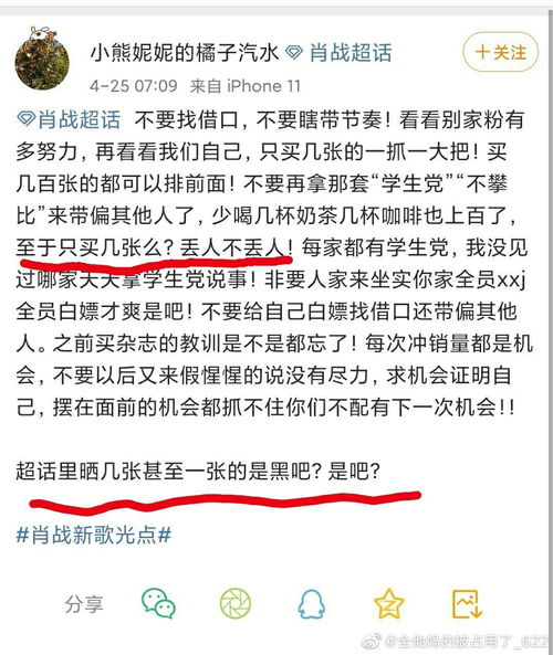 风暴眼：向饭圈文化坚决说“不”！王楚钦、张博恒等名将纷纷解散粉丝群