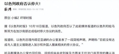 加沙停火协议达成：我见证的国际和平新曙光