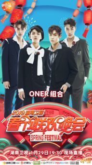 湖南卫视春晚官宣阵容：一场星光璀璨的视听盛宴