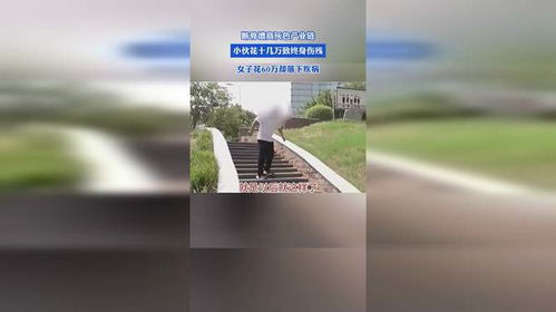 揭秘断骨增高灰色产业链：背后隐藏的真相