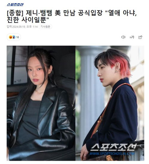 BamBam否认与Jennie恋爱：情感传闻背后的真相