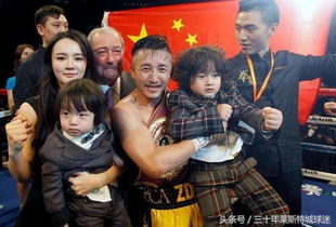 邹市明否认中年返贫：拳王夫妇的奋斗与反思